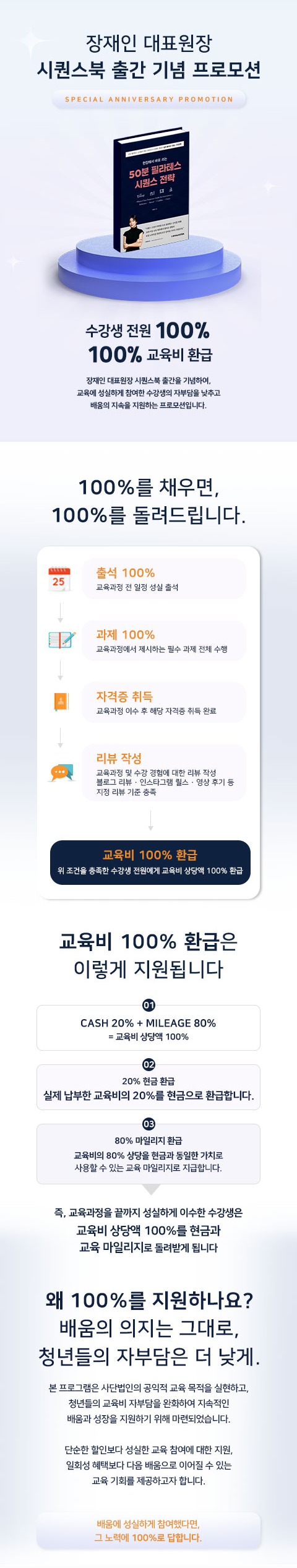 시퀀스북 출간 기념 프로모션